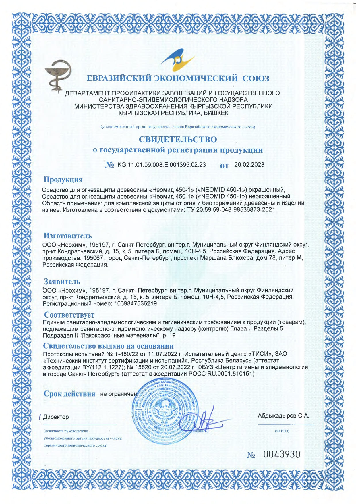 Свидетельство